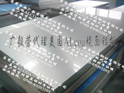 7075超硬铝 7075模具铝合金 7075铝板价格[供应]_有色金属合金_世界工厂网中国产品信息库