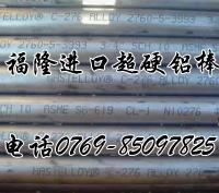 进口铝合金的价格 7A04铝合金硬度[供应]_有色金属合金_世界工厂网中国产品信息库