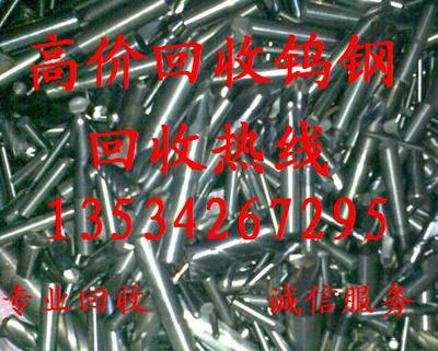 深圳回收钨钢粉回收钨泥_其他有色金属合金_世界工厂网